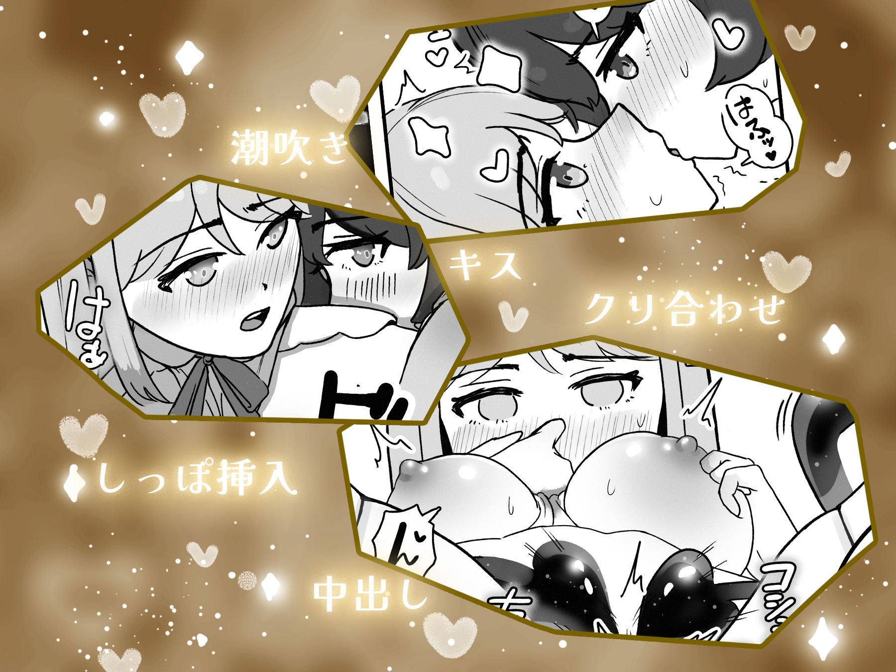 サンプル画像6:あくまが導く天使のエクスタシー(アラミノメア) [d_486565]