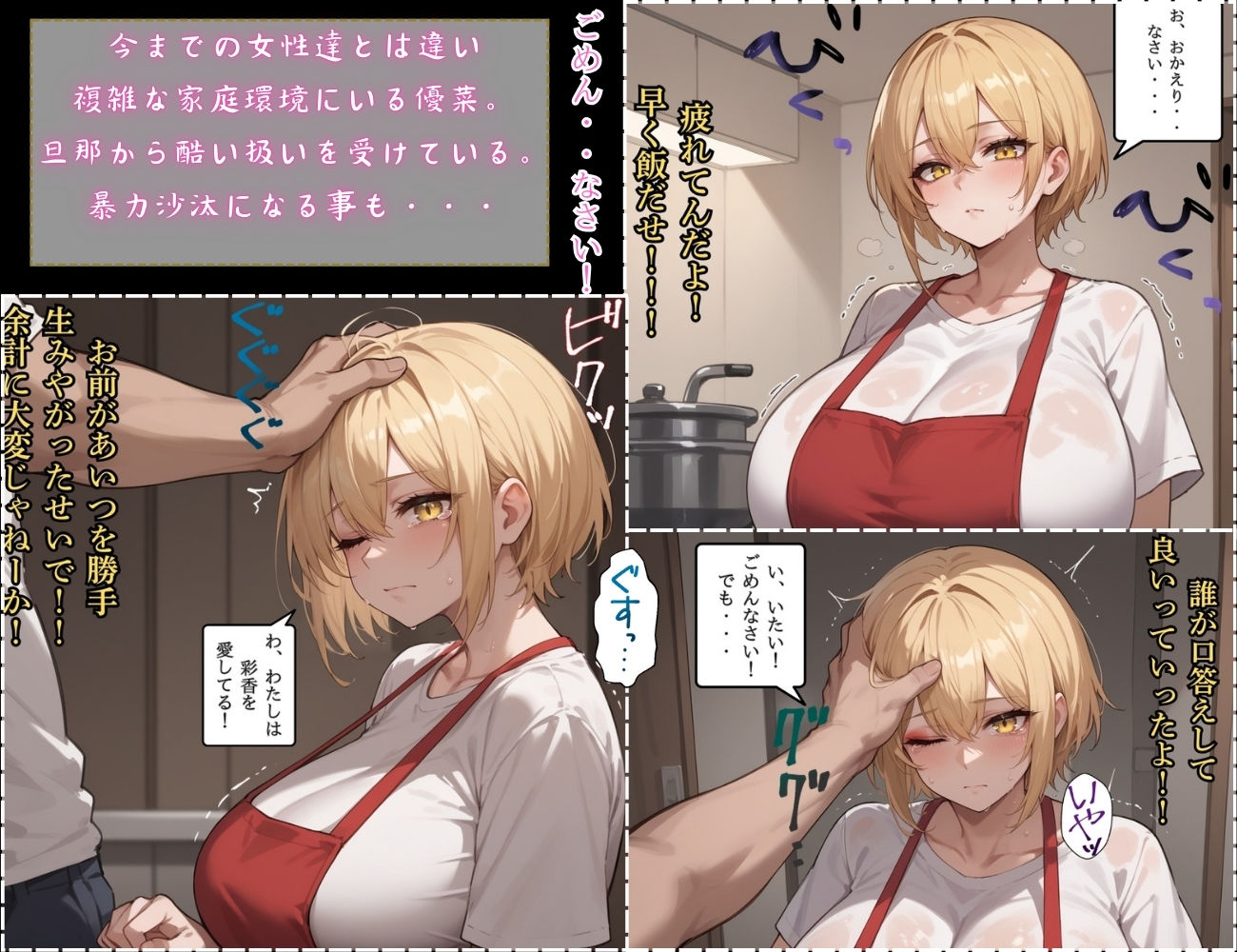 サンプル画像6:催●支配 人妻おっぱいバレー2(くりきんとん) [d_486592]