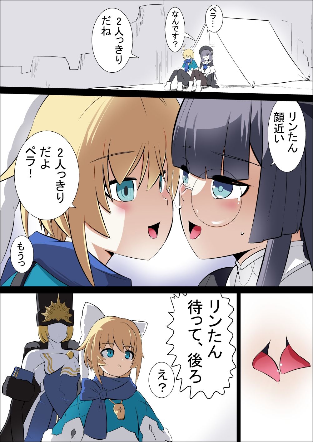 サンプル画像3:（フルカラー）【崩壊☆レイル】ペラ×リンクス×蚕食者の影(つじ☆むぅ) [d_486600]