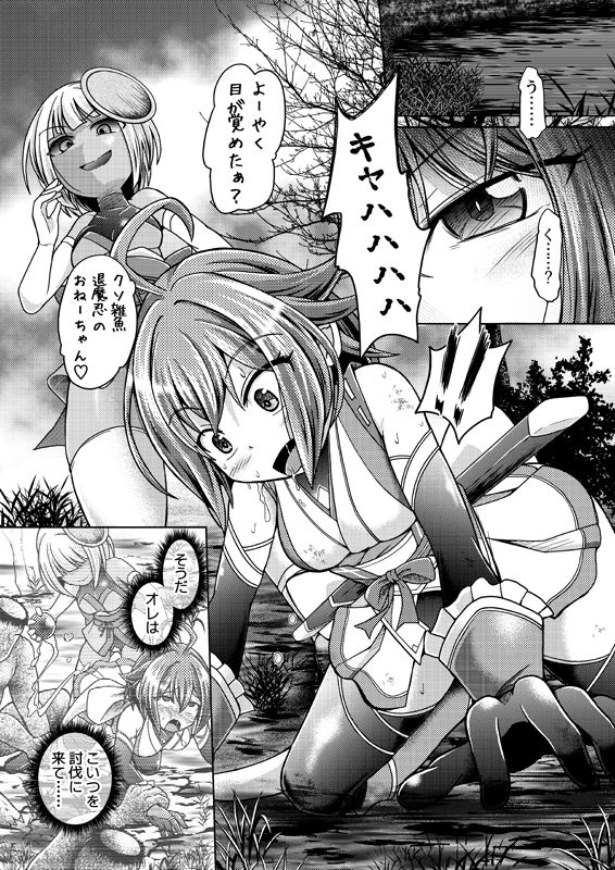 サンプル画像1:緋炎掻消(りんご同盟) [d_486621]