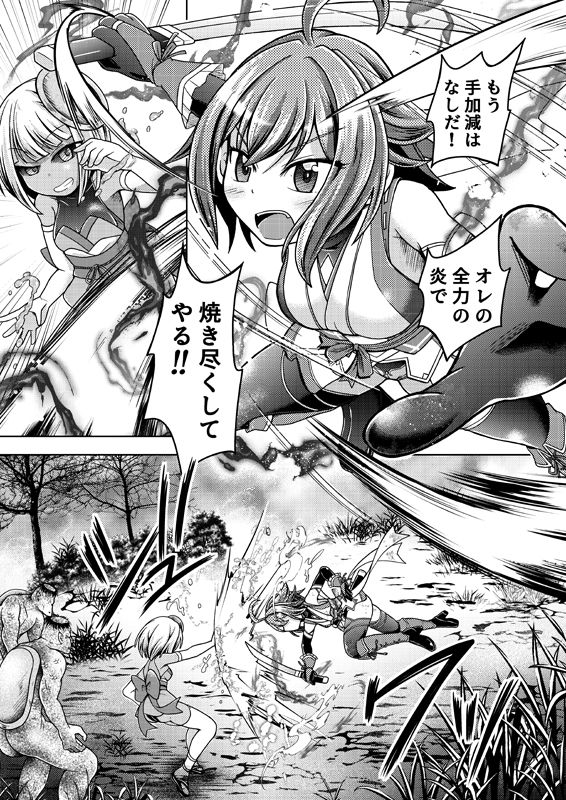 サンプル画像3:緋炎掻消(りんご同盟) [d_486621]