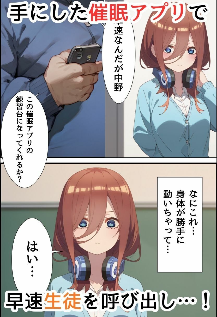 サンプル画像2:五等分の種付け催● 中野〇玖編(とろける果実) [d_486660]