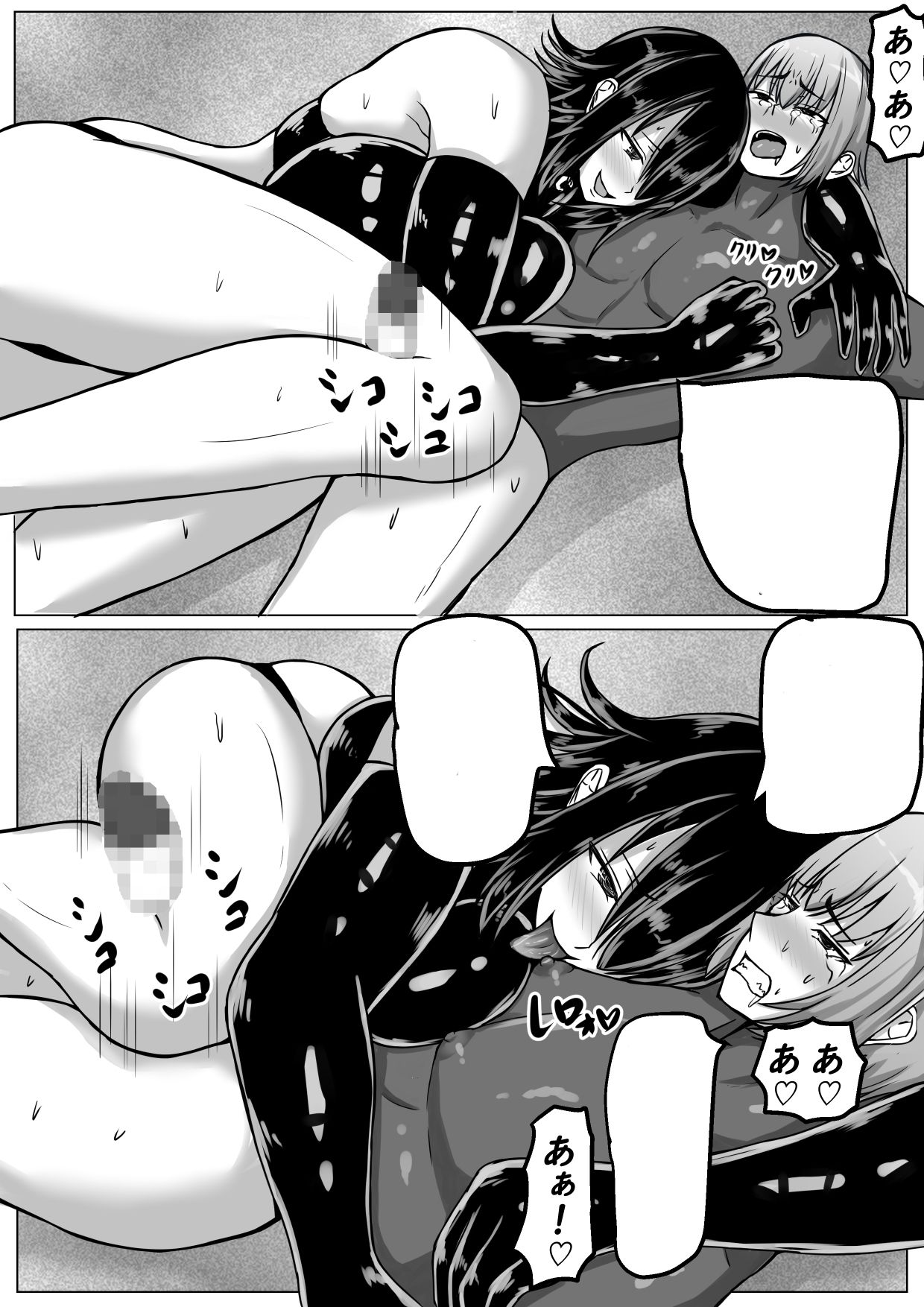 サンプル画像4:戦闘員C子？が強すぎる！(てつのひじ) [d_486677]