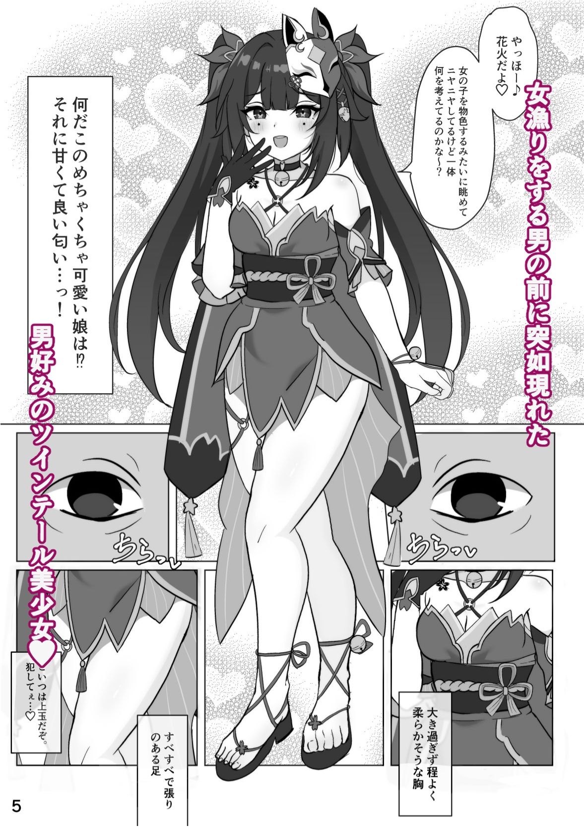 サンプル画像1:美少女愚者とえっちな遊び(花火屋さん) [d_486685]