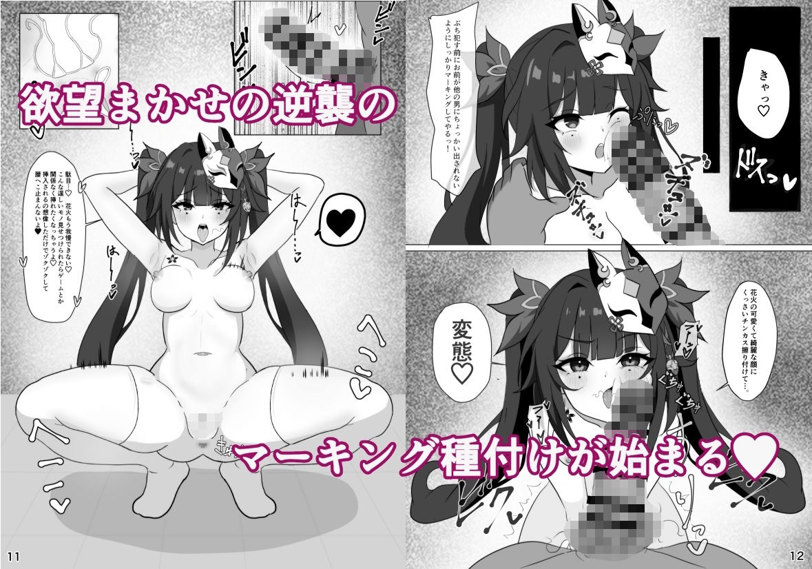 サンプル画像4:美少女愚者とえっちな遊び(花火屋さん) [d_486685]