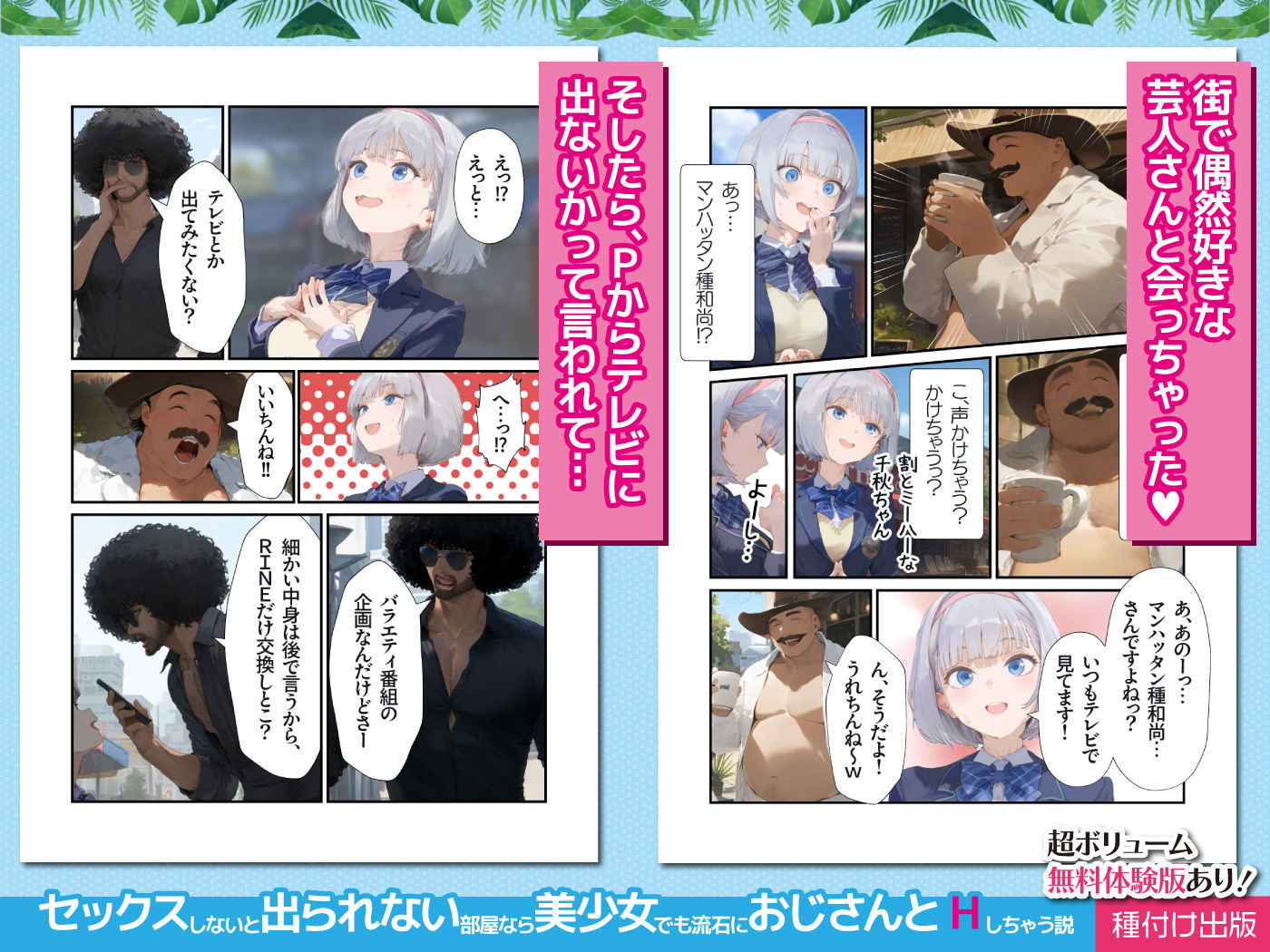 サンプル画像2:【セックスしないと出られない部屋】美少女でも流石におじさんとHしちゃう説(種付け出版) [d_486717]