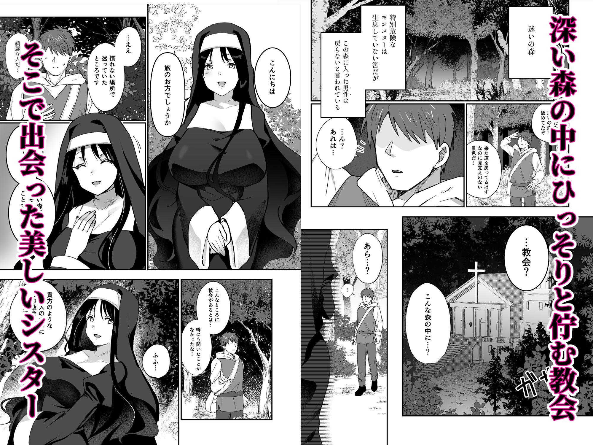 サンプル画像1:サキュバスシスターズ(いちにちふつか) [d_486718]