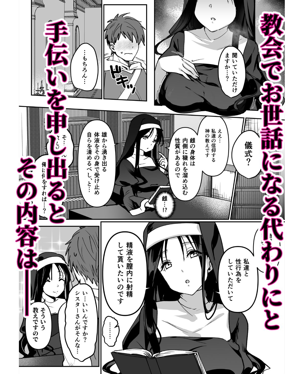 サンプル画像2:サキュバスシスターズ(いちにちふつか) [d_486718]