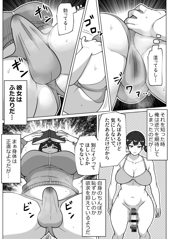 サンプル画像5:ズボラムラムラふたなり彼女(bekobeko) [d_486754]