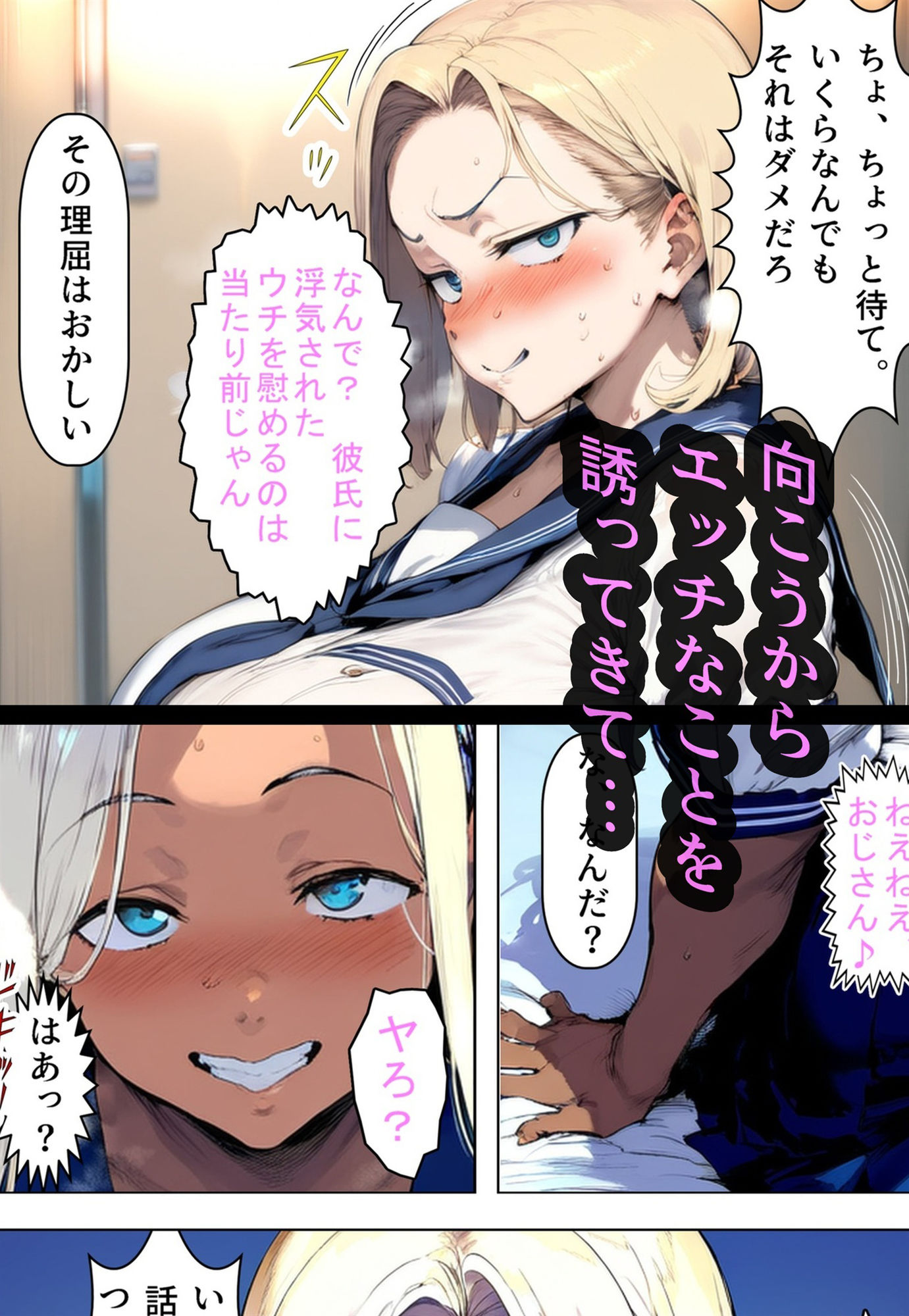 サンプル画像2:俺の部屋にエッチな女子たちがチンポを借りに来るんだが。なぜか寝取るハメに！？  白ギャル  黒ギャル編(フレークマン) [d_486819]