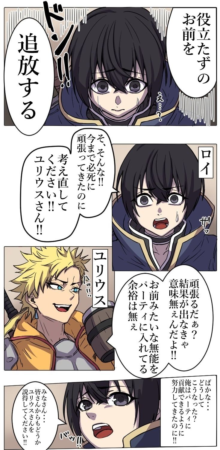 サンプル画像1:【第1話】え？  パーティに支援魔法をかけまくっていた俺を追放？(猪木洋平) [d_486840]