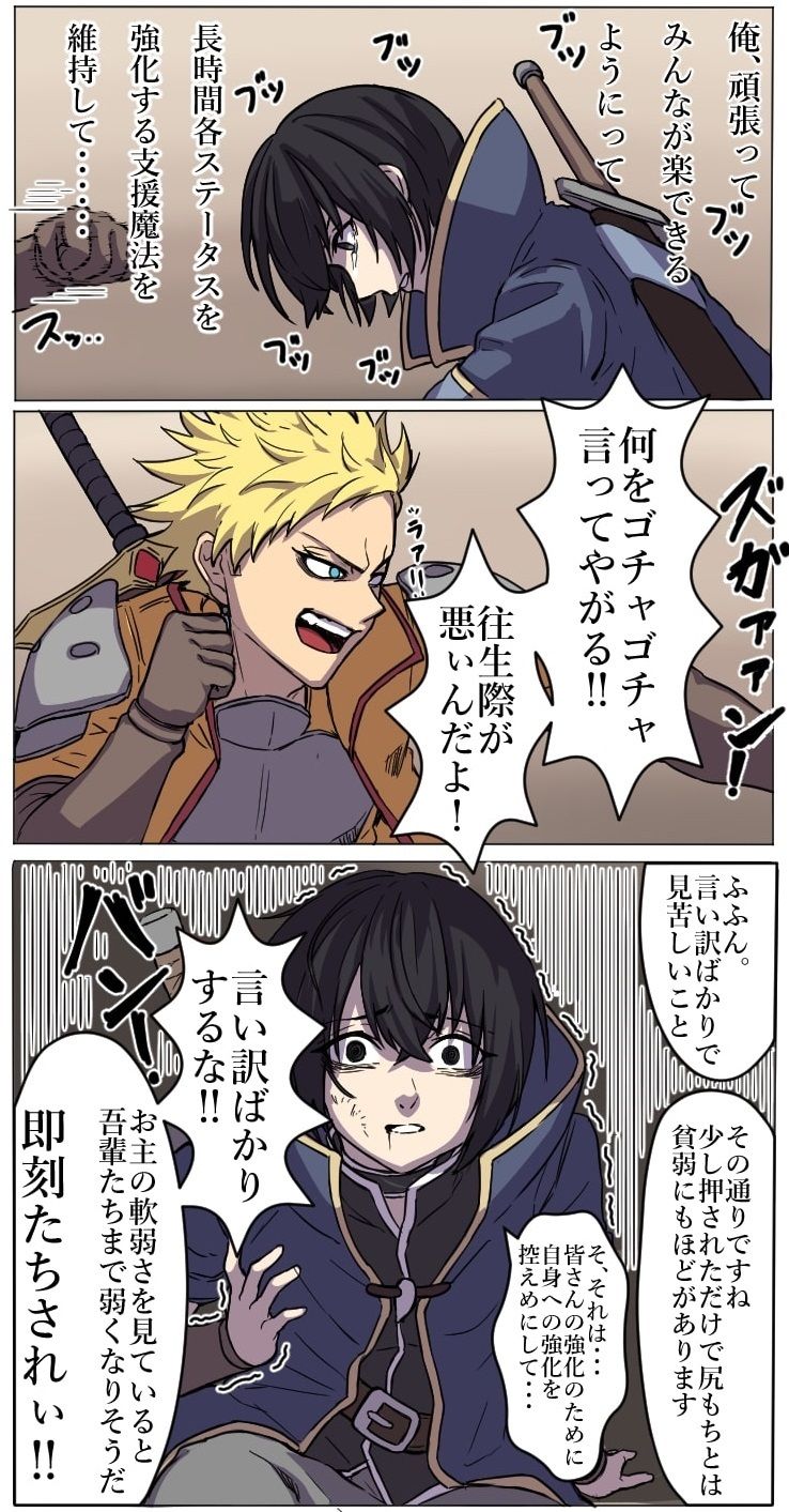 サンプル画像3:【第1話】え？  パーティに支援魔法をかけまくっていた俺を追放？(猪木洋平) [d_486840]