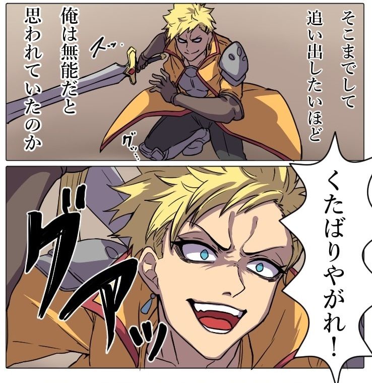 サンプル画像5:【第1話】え？  パーティに支援魔法をかけまくっていた俺を追放？(猪木洋平) [d_486840]