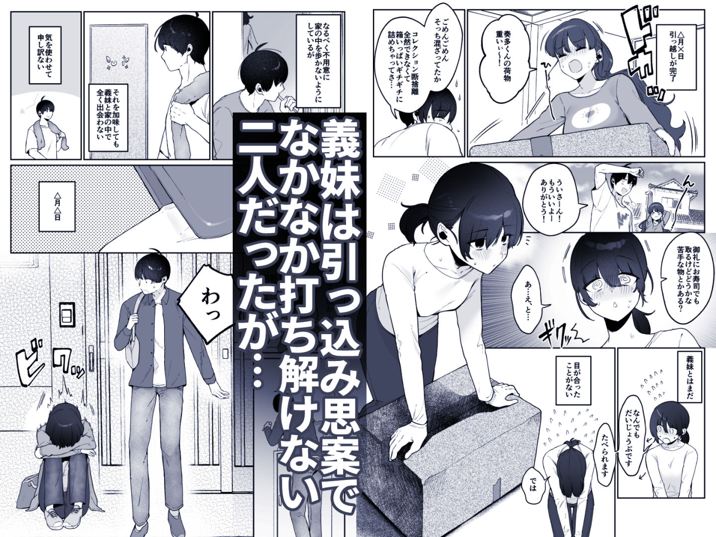 サンプル画像2:義妹育乳日記。(後ろの志群) [d_486871]