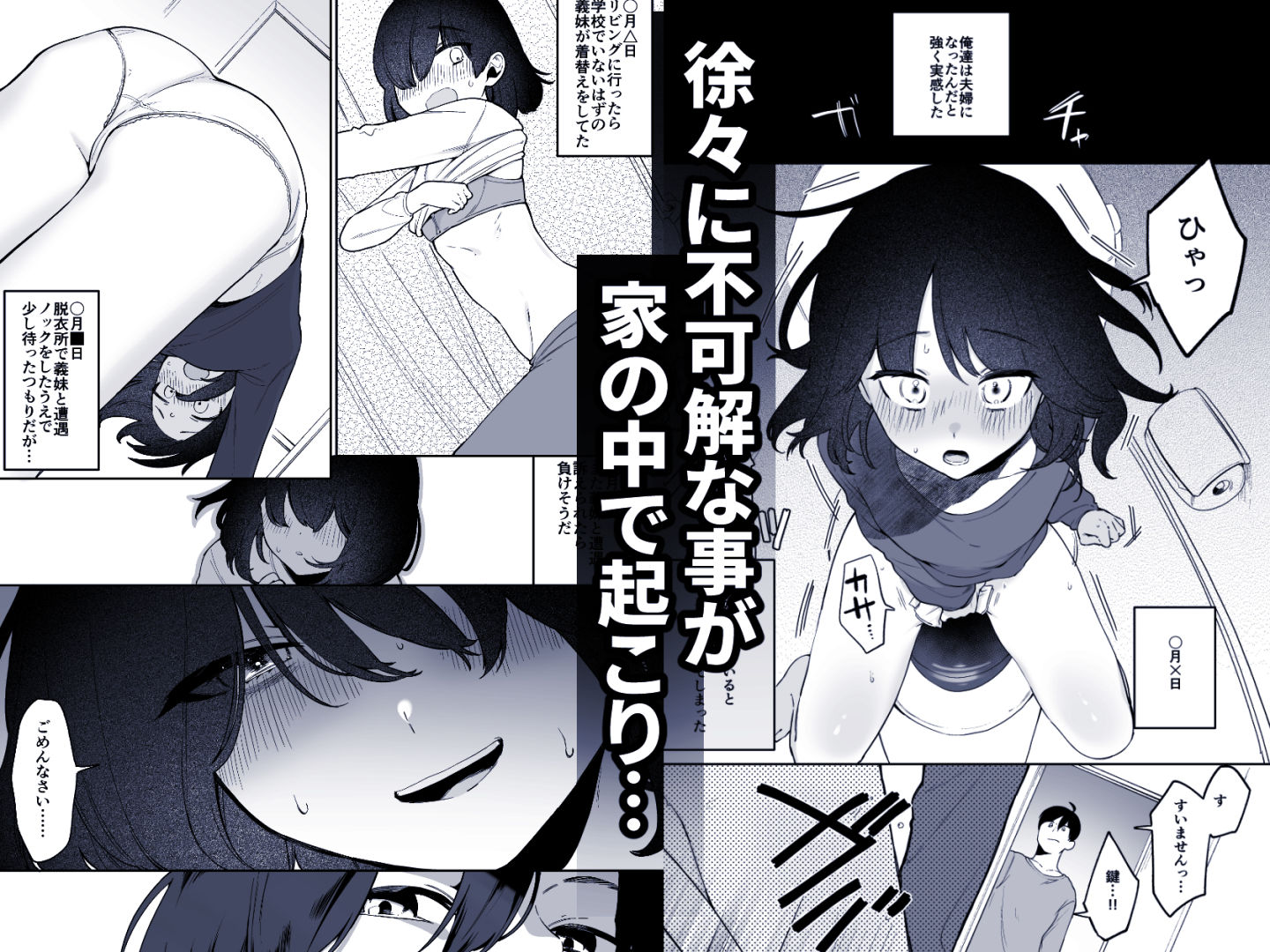 サンプル画像4:義妹育乳日記。(後ろの志群) [d_486871]