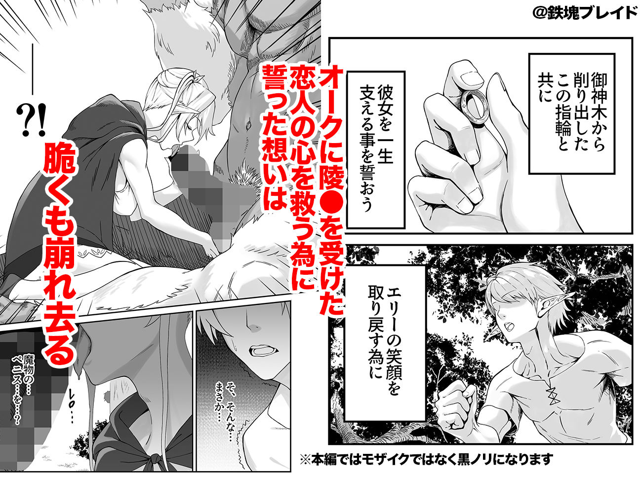 サンプル画像2:エルフネトラレ〜この疼きを鎮めて〜(デカイ武器はロマン) [d_486873]