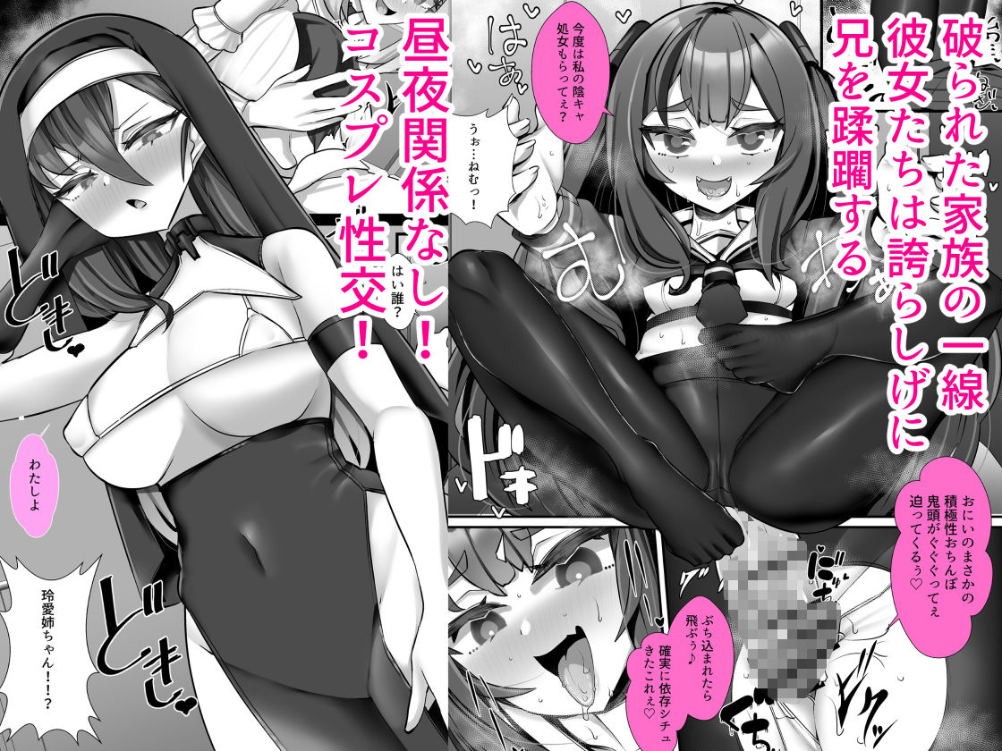 サンプル画像1:理不尽に発作を起こすヒロインたち 家族総出誘惑コスプレ合戦(ウチの中隊) [d_486884]