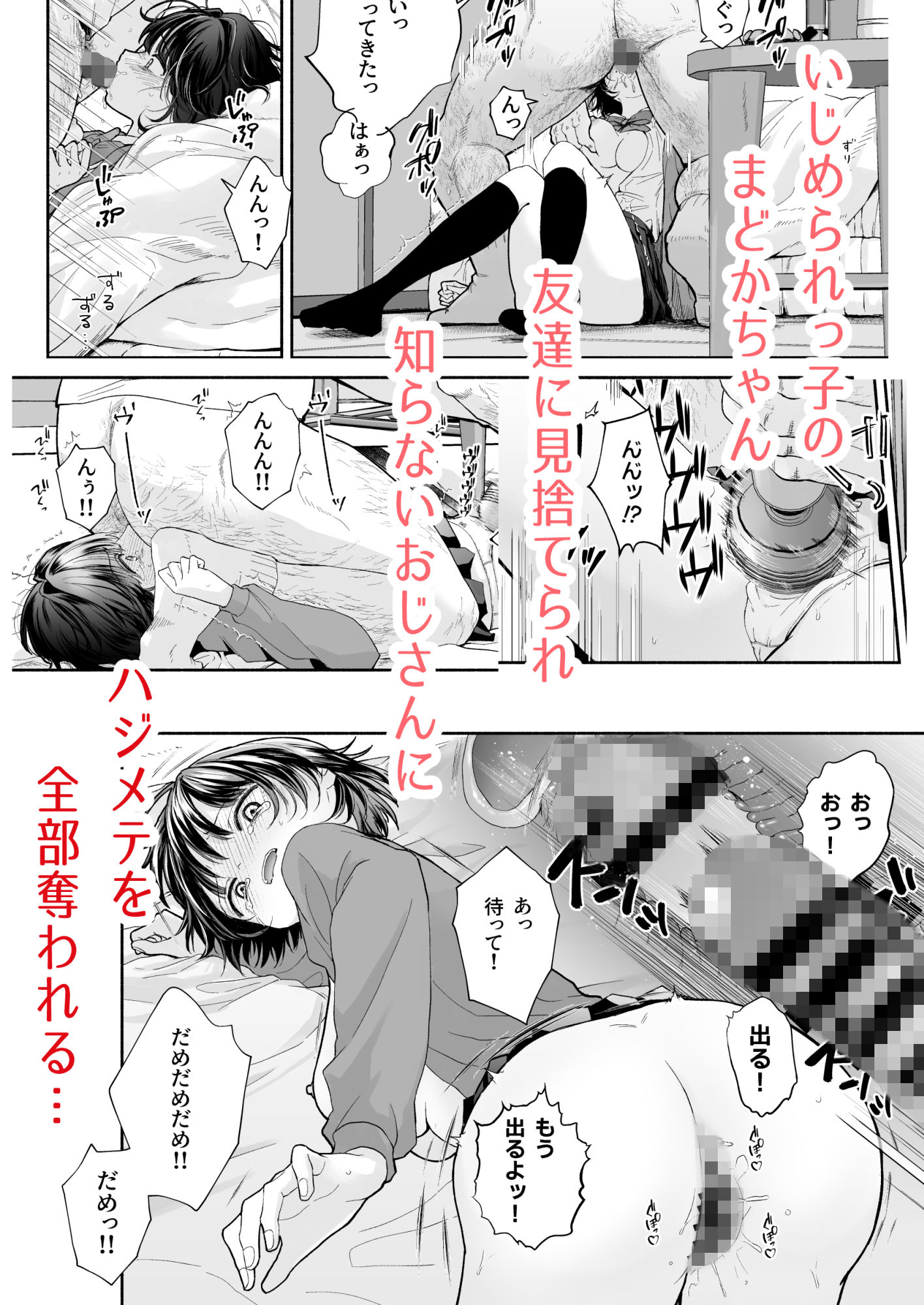 サンプル画像1:JK万引き制裁(だくねろみす) [d_486943]