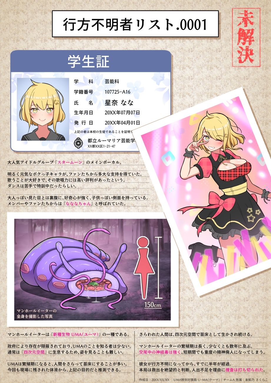 サンプル画像2:丸呑み短編集【エロマンガ実況つき】(RIS) [d_486946]