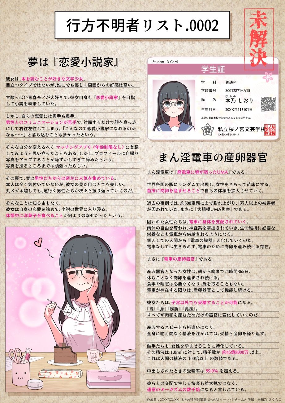 サンプル画像4:丸呑み短編集【エロマンガ実況つき】(RIS) [d_486946]