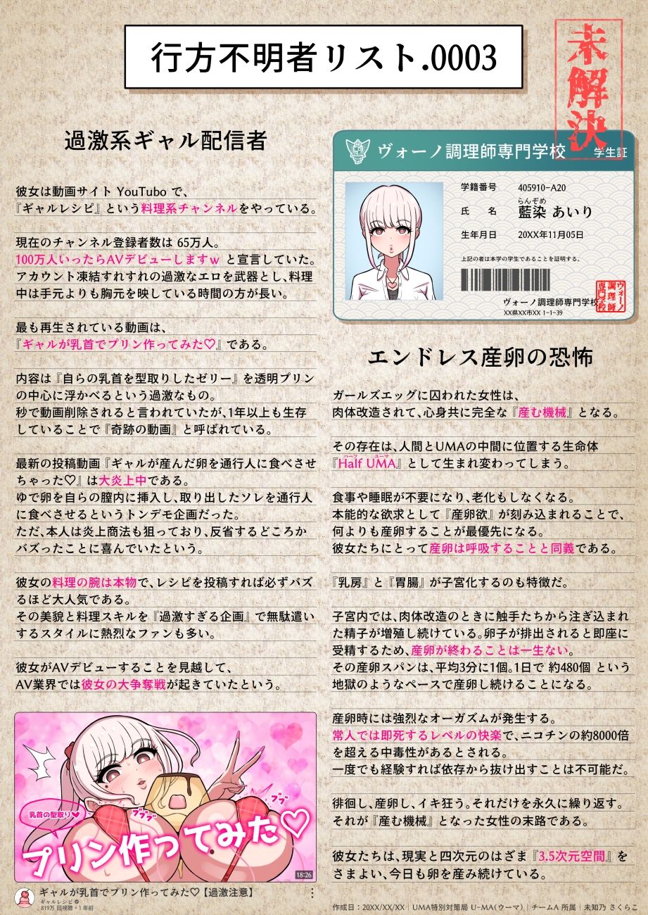 サンプル画像6:丸呑み短編集【エロマンガ実況つき】(RIS) [d_486946]