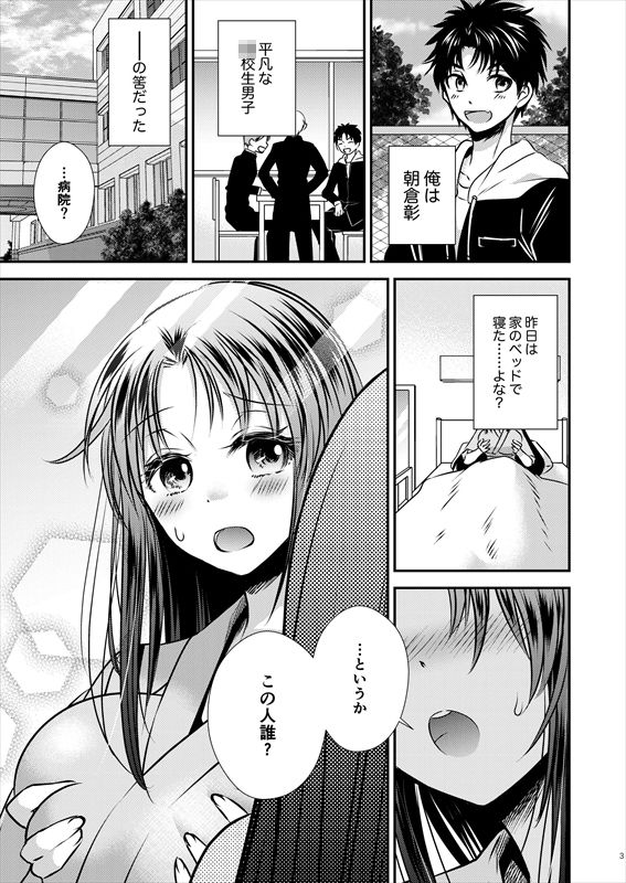 サンプル画像1:TS記憶喪失(Story Circle) [d_486947]