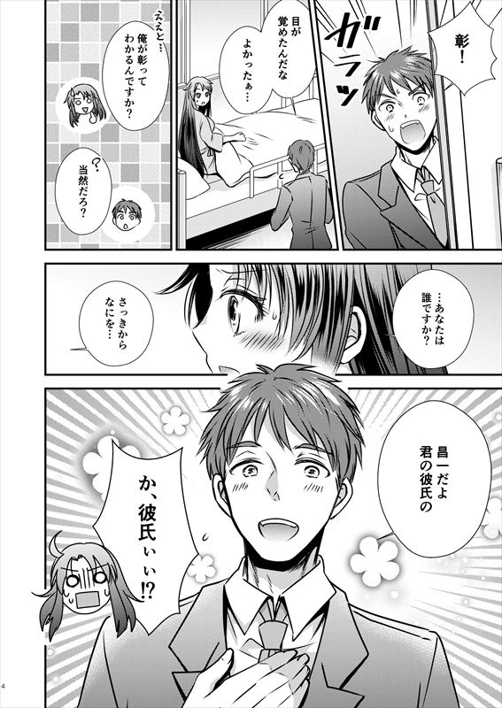 サンプル画像2:TS記憶喪失(Story Circle) [d_486947]