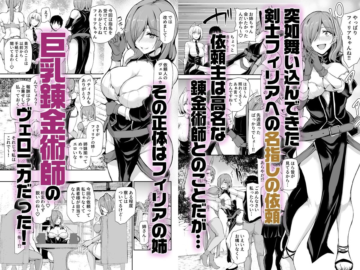 サンプル画像1:異世界ハーレム物語〜お姉さん錬金術師と甘々搾精〜(しまぱん) [d_486951]