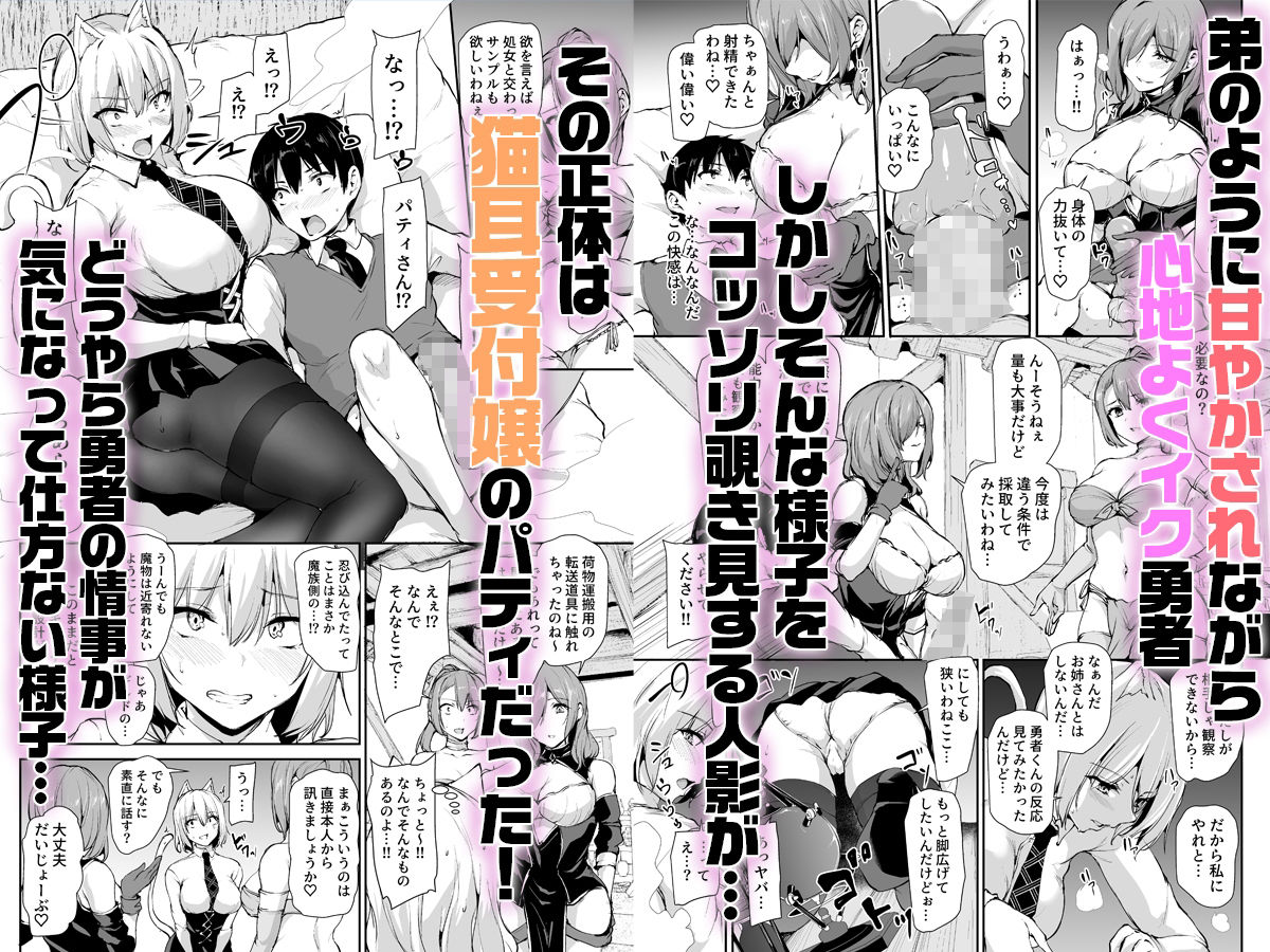 サンプル画像3:異世界ハーレム物語〜お姉さん錬金術師と甘々搾精〜(しまぱん) [d_486951]