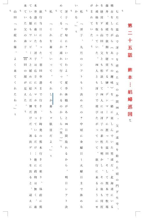 サンプル画像2:人妻冴子・輪●遊戯〜舞い降りた淫乱天使〜第7巻(立花祐輔) [d_486956]