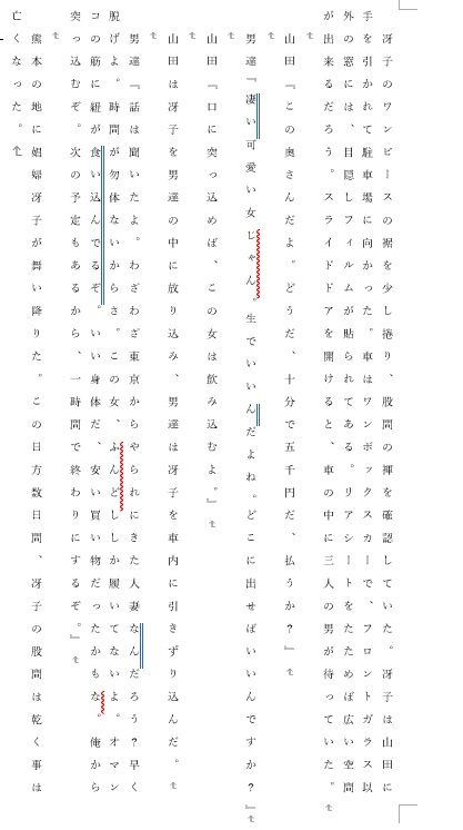 サンプル画像3:人妻冴子・輪●遊戯〜舞い降りた淫乱天使〜第7巻(立花祐輔) [d_486956]