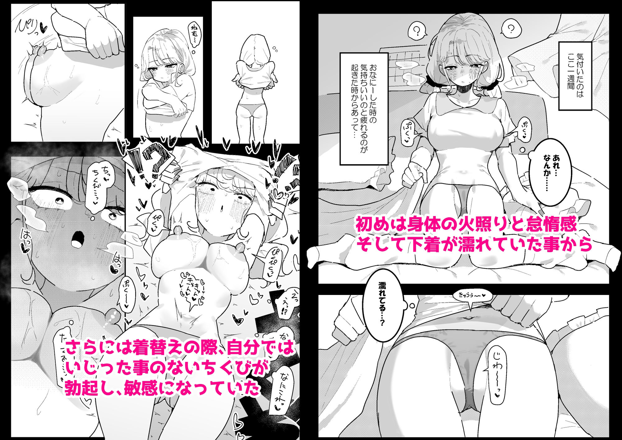 サンプル画像2:すやすや〜ちくび開発にハマった義妹〜(もみ子さん) [d_486973]
