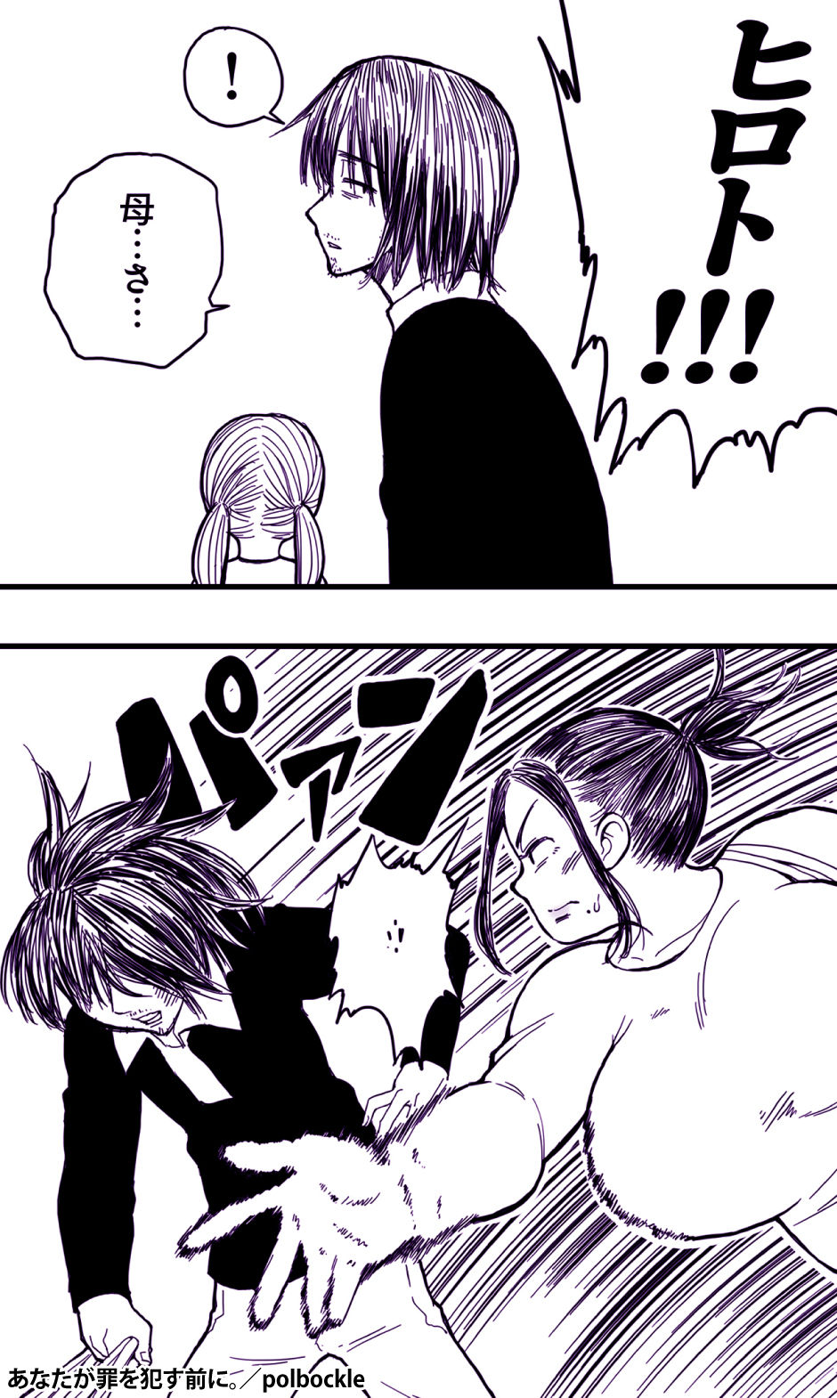 サンプル画像2:あなたが罪を●す前に。(polbockle) [d_486988]