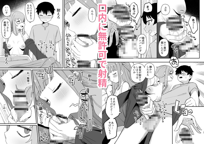 サンプル画像4:サキュバスが寝ている間に(誰塚) [d_487069]