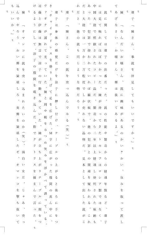 サンプル画像3:女刑事  涼子と遼子  第2巻(立花祐輔) [d_487072]