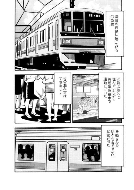 サンプル画像1:俺と電車とケータイ(ナンネット) [d_487075]