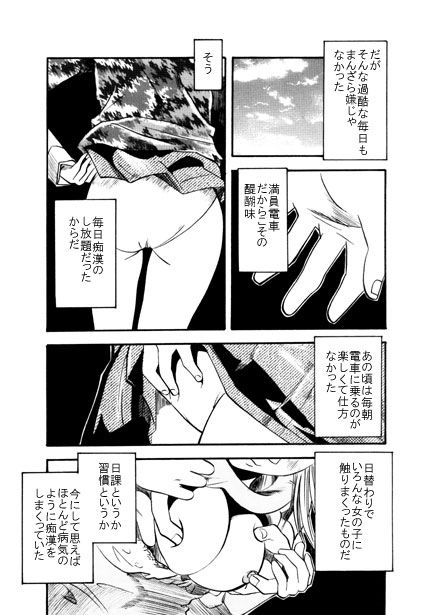 サンプル画像2:俺と電車とケータイ(ナンネット) [d_487075]