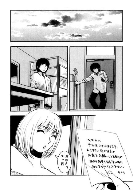 サンプル画像1:夏の人妻教室(ナンネット) [d_487077]