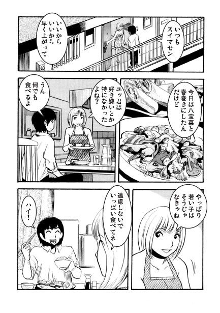 サンプル画像2:夏の人妻教室(ナンネット) [d_487077]