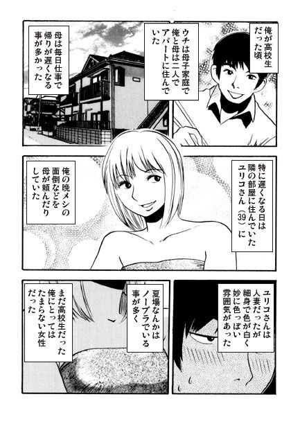 サンプル画像3:夏の人妻教室(ナンネット) [d_487077]