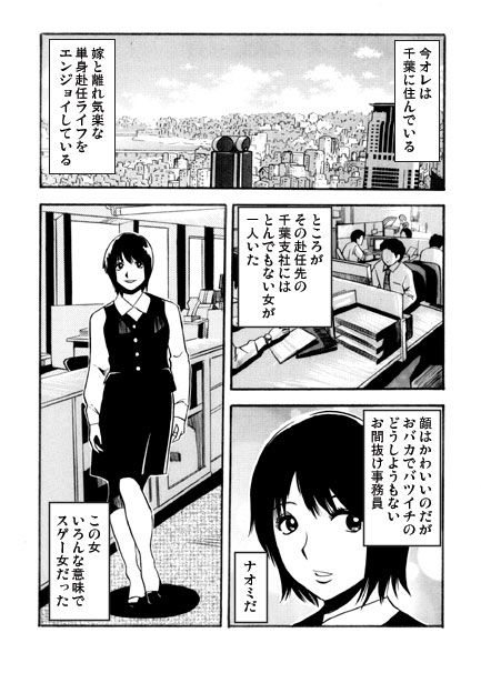 サンプル画像1:その名はNAOMI（前編）(ナンネット) [d_487081]