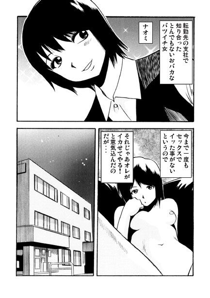 サンプル画像1:その名はNAOMI（後編）(ナンネット) [d_487084]