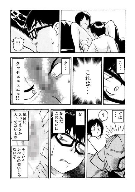 サンプル画像2:その名はNAOMI（後編）(ナンネット) [d_487084]