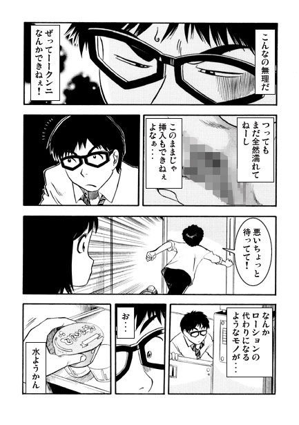 サンプル画像3:その名はNAOMI（後編）(ナンネット) [d_487084]