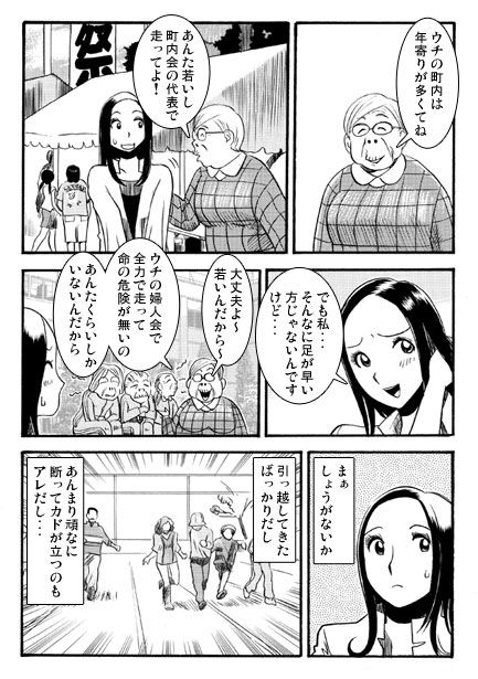 サンプル画像1:汗と涙のフェスティバる(ナンネット) [d_487088]