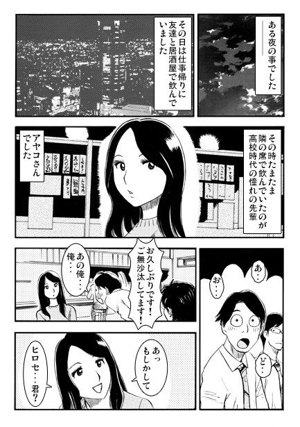 サンプル画像1:憧れの先輩（前編）(ナンネット) [d_487090]