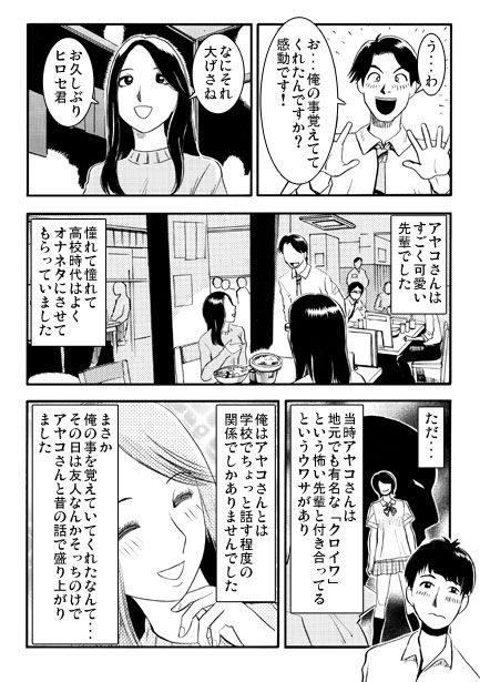 サンプル画像2:憧れの先輩（前編）(ナンネット) [d_487090]