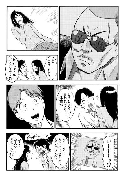 サンプル画像2:憧れの先輩（後編）(ナンネット) [d_487095]
