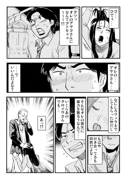 サンプル画像3:憧れの先輩（後編）(ナンネット) [d_487095]