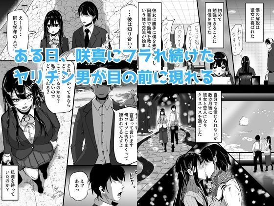 サンプル画像3:後輩彼女が振り続けた逆恨みヤリチンに辱められて完堕ちする話(ふりんずかん) [d_487097]